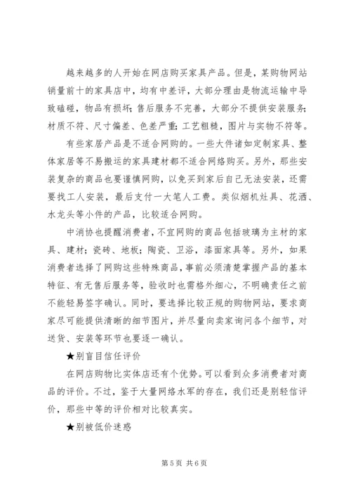 海淘攻略心得海淘经验之谈 (4).docx