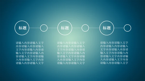 精品微商微营销PPT动态模板