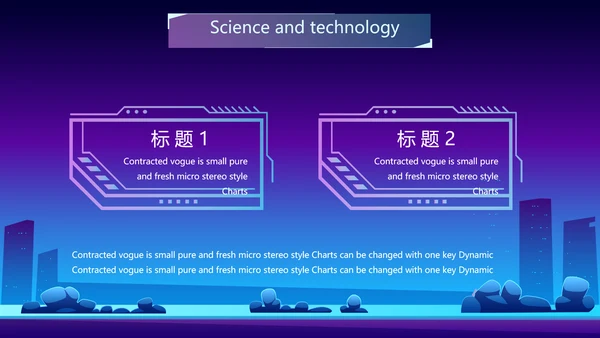 蓝紫色创意智能城市建设动态PPT
