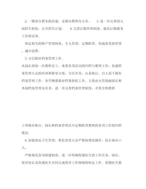 精编之年幼儿园园长工作计划范文.docx