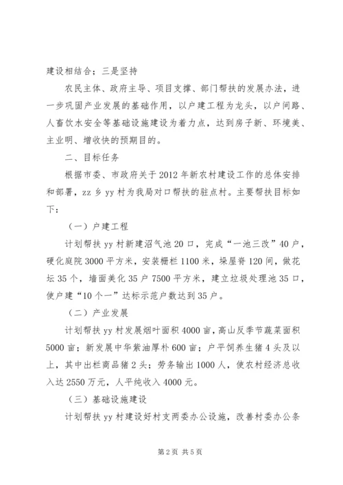 荆州住房城乡建设标准化工作实施方案 (4).docx