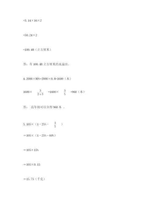 小升初数学综合练习试题附参考答案（典型题）.docx