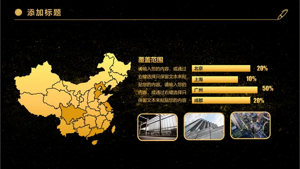 金色大气商务企业公司战略合作签约仪式PPT