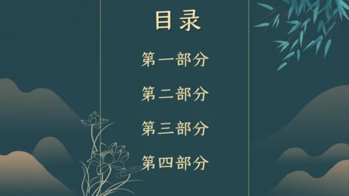 绿色中国风道德讲堂通用PPT模板