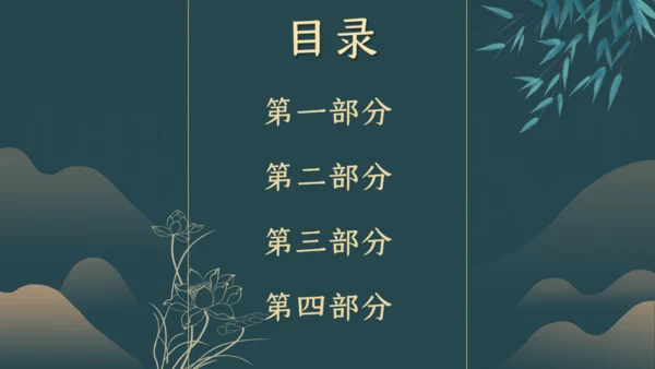 绿色中国风道德讲堂通用PPT模板