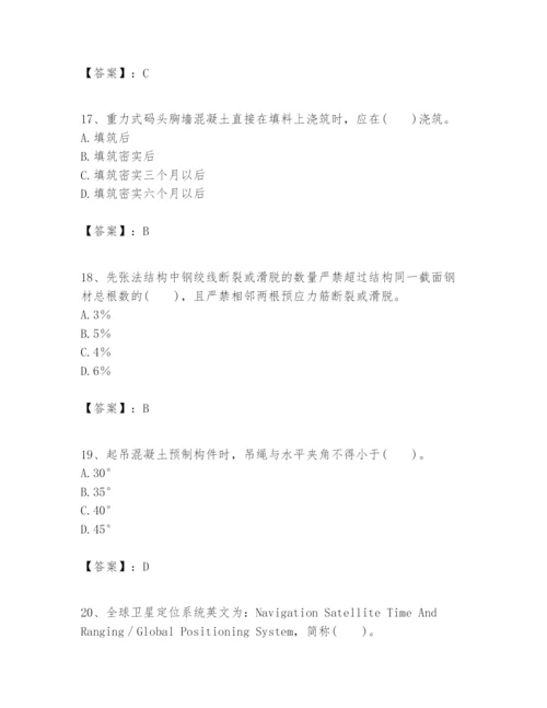 2024年一级建造师之一建港口与航道工程实务题库附参考答案（黄金题型）.docx