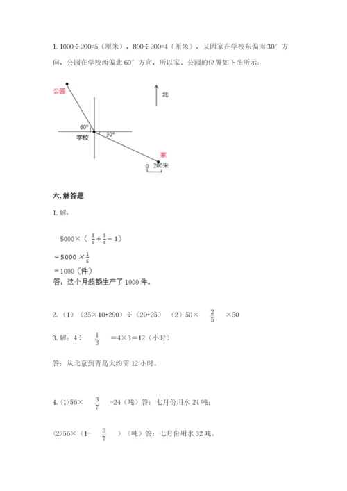 人教版六年级上册数学期中测试卷精编答案.docx