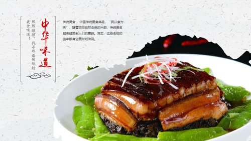 中华传统美食通用PPT模板
