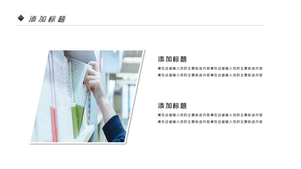 读书阅读公开课教育课件教师说课PPT模板