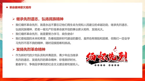 清明缅怀先烈清明节通用PPT模板
