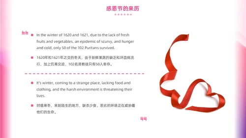 粉色插画风弥撒风感恩节感谢有你英文班会PPT