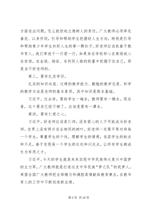 学习十九大精神做新时代青年.docx