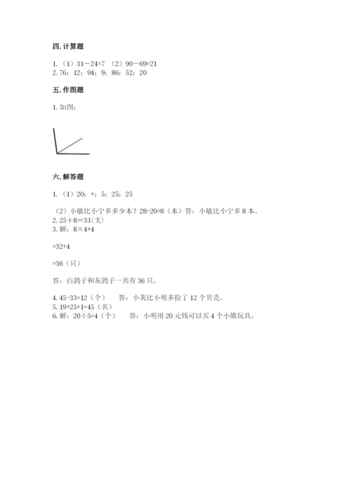 小学数学二年级上册期中测试卷精品【精选题】.docx