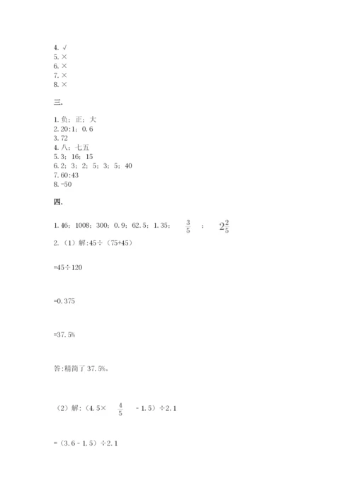 浙江省宁波市小升初数学试卷附参考答案【a卷】.docx