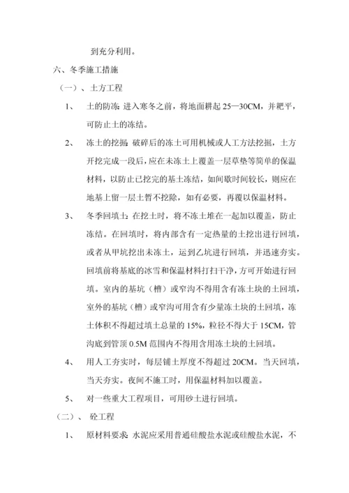 消防水泵房施工方案[1].docx