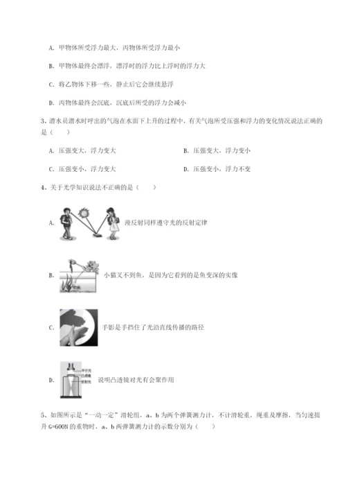 强化训练四川成都市华西中学物理八年级下册期末考试定向测试试卷（含答案详解版）.docx
