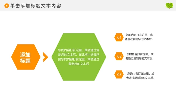 爱老人养老敬老院老干部爱心动态PPT