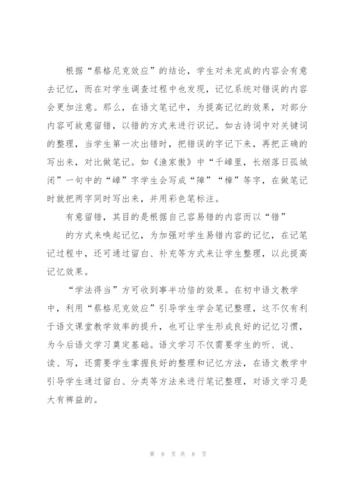 文中考命题思路例举.docx