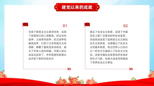 红色水彩国潮七一建党节节日PPT课件