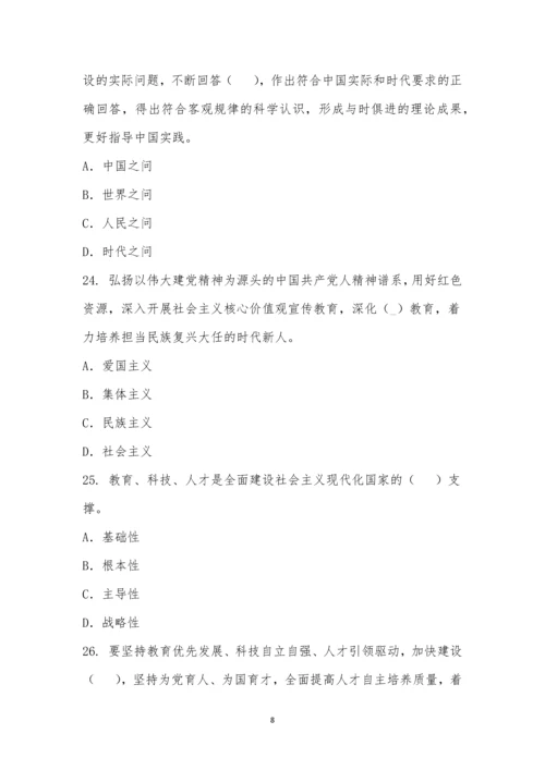 学习贯彻党的二十大精神知识竞赛.docx