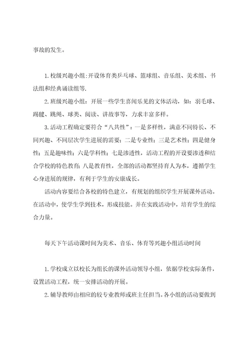 小组核桃树承包协议书小组核桃树承包协议书范本七篇