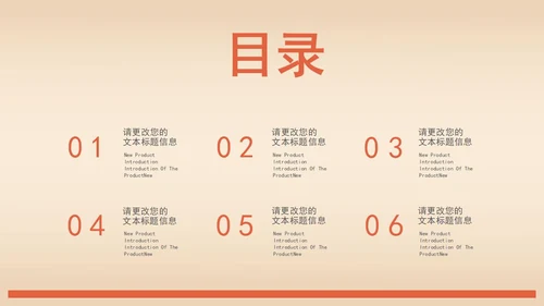 黄色简约风演讲竞聘PPT模板