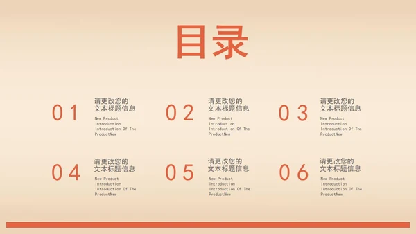 黄色简约风演讲竞聘PPT模板