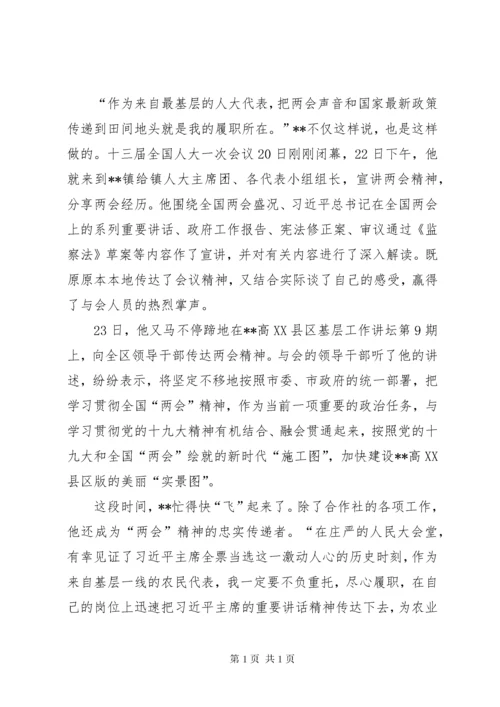 人大代表先进事迹材料13篇.docx