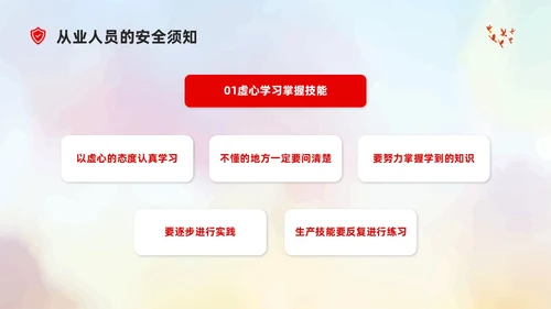 简约风插画企业安全生产及目标责任状PPT模板
