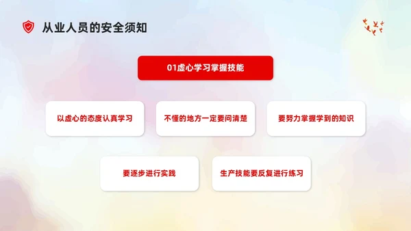 简约风插画企业安全生产及目标责任状PPT模板
