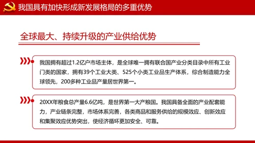 深入学习贯彻新时代中国特色社会主义思想