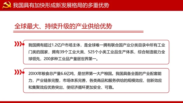 深入学习贯彻新时代中国特色社会主义思想