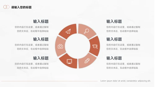 红色商业插画管理制度培训PPT模板