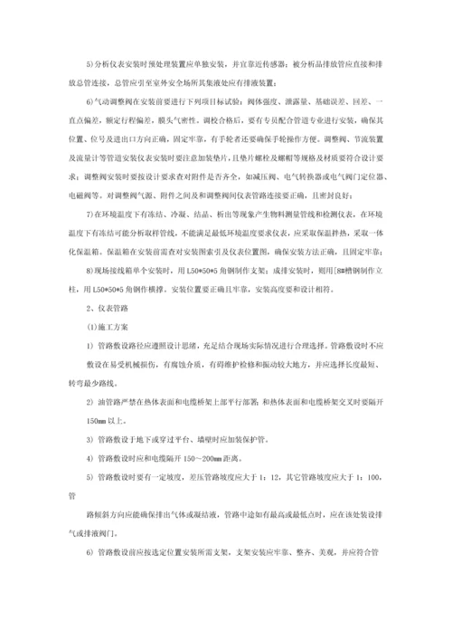 sncr脱硝综合项目工程系统综合项目施工专项方案.docx