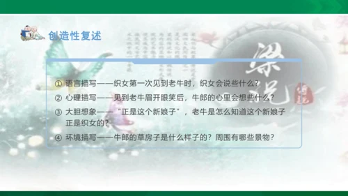 第三单元口语交际