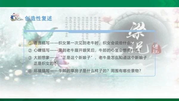第三单元口语交际