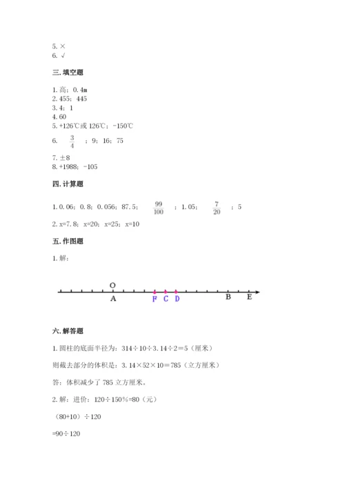 黄冈市蕲春县六年级下册数学期末测试卷及答案1套.docx