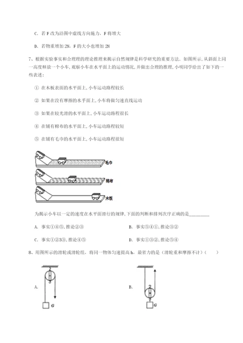 小卷练透重庆市大学城第一中学物理八年级下册期末考试综合测评试题.docx