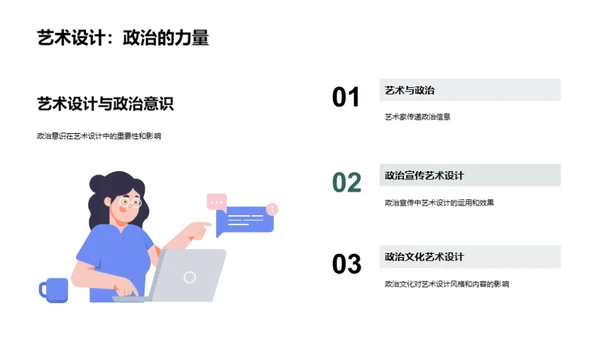 艺术历程的演变探索