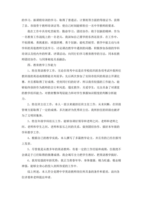 英语教师演讲稿(集锦15篇).docx