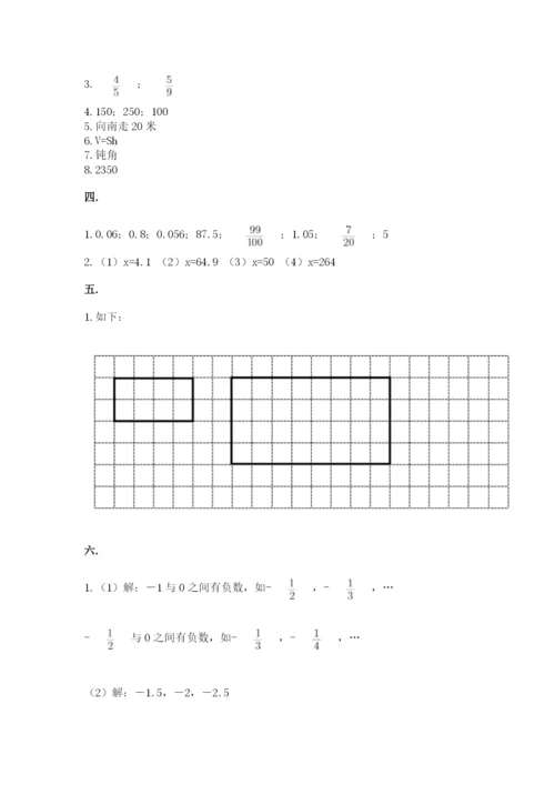 最新苏教版小升初数学模拟试卷【黄金题型】.docx