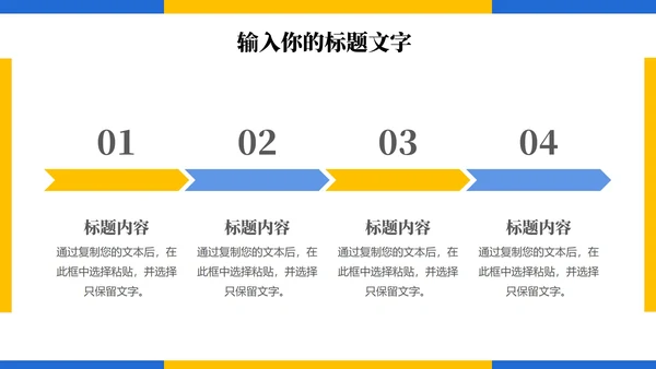 蓝黄面试作品集PPT模板