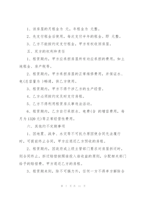 简单集体仓库租赁合同书.docx