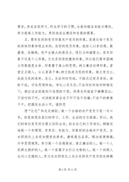 坚定理想信念强化党性修养争做合格党员演讲稿.docx