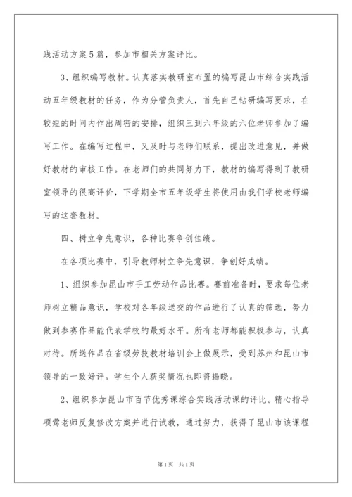 2022学校综合实践活动总结.docx