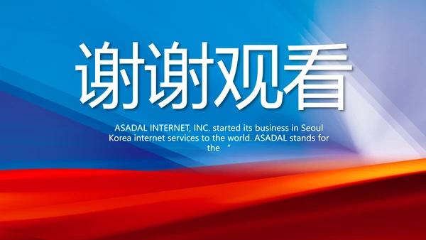 蓝色签约仪式启动大会战略合作策划PPT模板