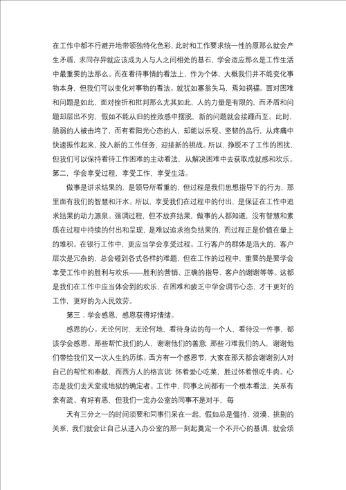 教师培训心得体会模板合集7篇