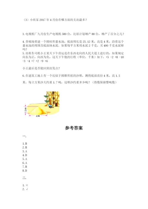 河南省【小升初】2023年小升初数学试卷完整参考答案.docx