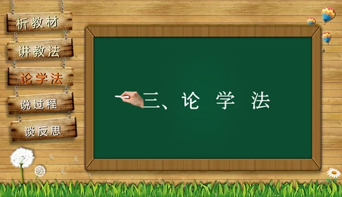 黑板风教师课件PPT模板