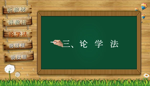 黑板风教师课件PPT模板